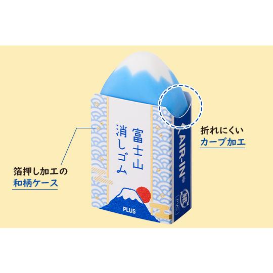 PLUS（プラス） 数量限定 エアイン 富士山消しゴム＜限定＞ サンリオ
