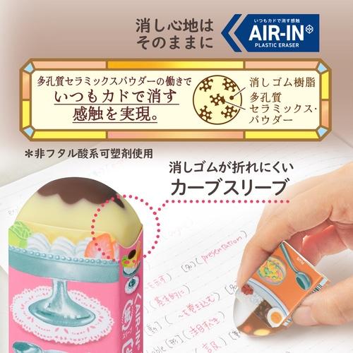 PLUS（プラス） 数量限定 エアイン ＜限定＞カフェ消しゴム ER-0311CF