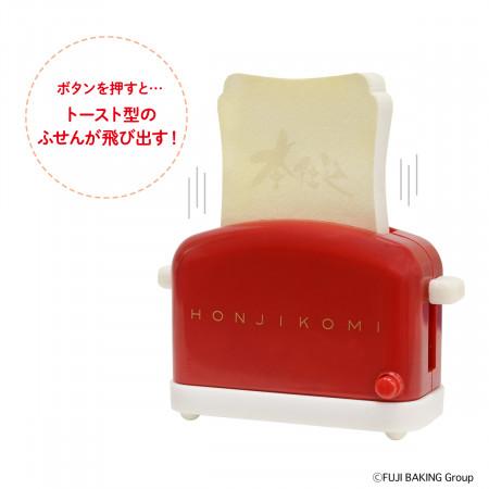 サカモトFUNBOX フジパンシリーズ食パン本仕込付箋付きミニ