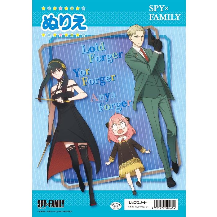 ショウワノートＢ５ぬりえ　SPY×FAMILY　スパイファミリー公式塗り絵　メール便送料￥２００｜yamabun｜02