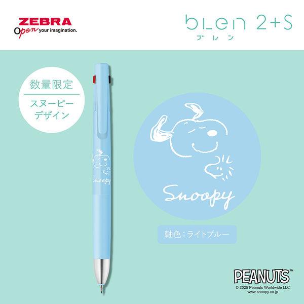 ブレン 数量限定スヌーピーデザイン第2弾 ブレン2＋S0．5