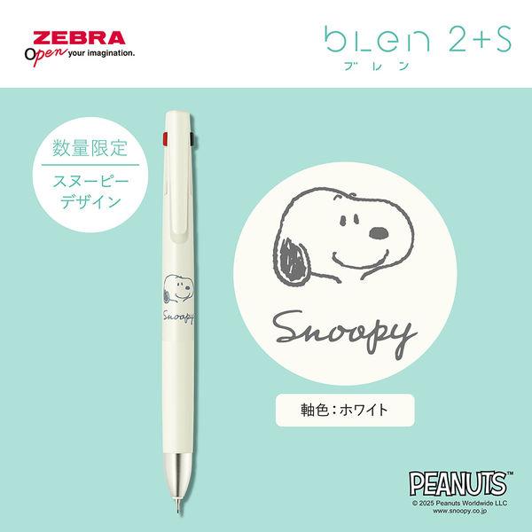 ブレン 数量限定スヌーピーデザイン第2弾 ブレン2＋S0．5