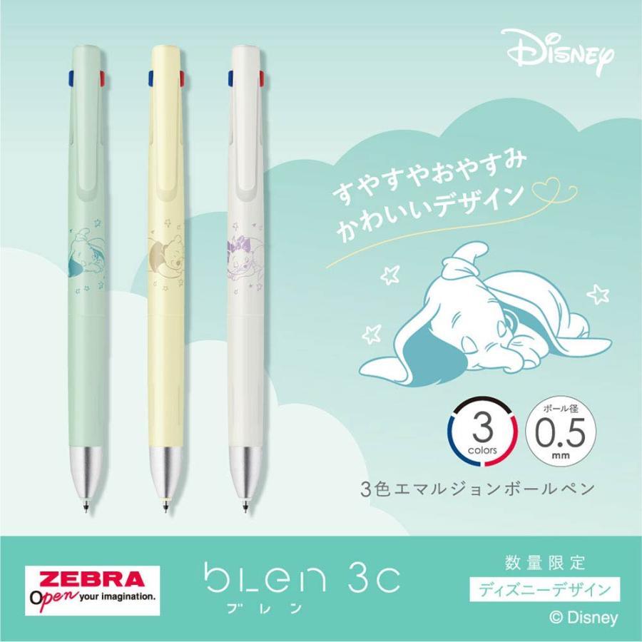 ブレン 数量限定ディズニーデザイン ゼブラBlen3色エマルジョン