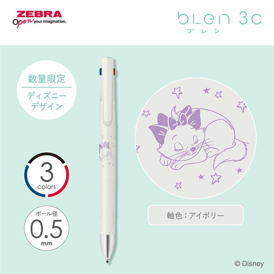 ブレン 数量限定ディズニーデザイン ゼブラBlen3色エマルジョン