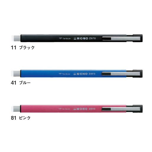 トンボ鉛筆 限定品 トンボ鉛筆ホルダー消しゴムモノゼロメタル 金属