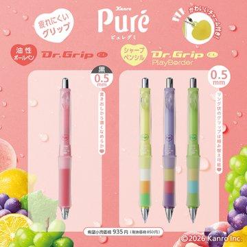 ドクターグリップ 数量限定デザイン Dr.Grip HDGCL5GC25 シャープ