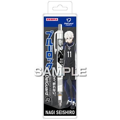 デルガード 公式 ブルーロックゼブラデルガードシャープペンシル凪誠