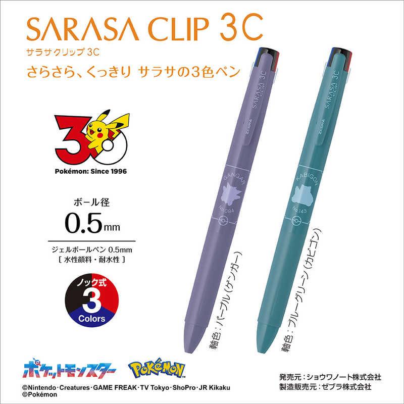 サラサ 数量限定デザイン サラサクリップ3C 0.5 ポケモン J3J5-PO-BG