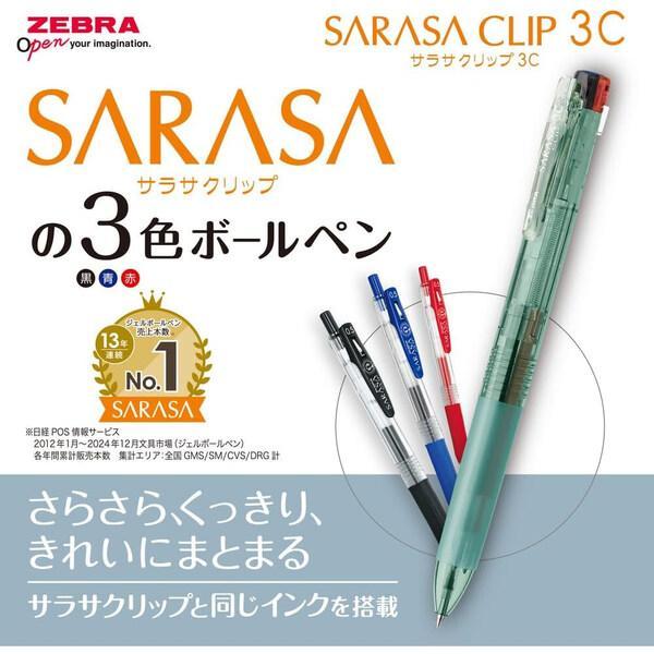数量限定カラー　サラサクリップ３Ｃ限定ウォーターカラー０．５ｍｍ径　クリア　　３色ボールペン　メール便送料￥２００ | サラサ | 01