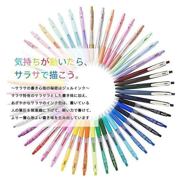 サラサ 数量限定 ノック式ジェルボールペン サラサクリップ0.5mm 20th