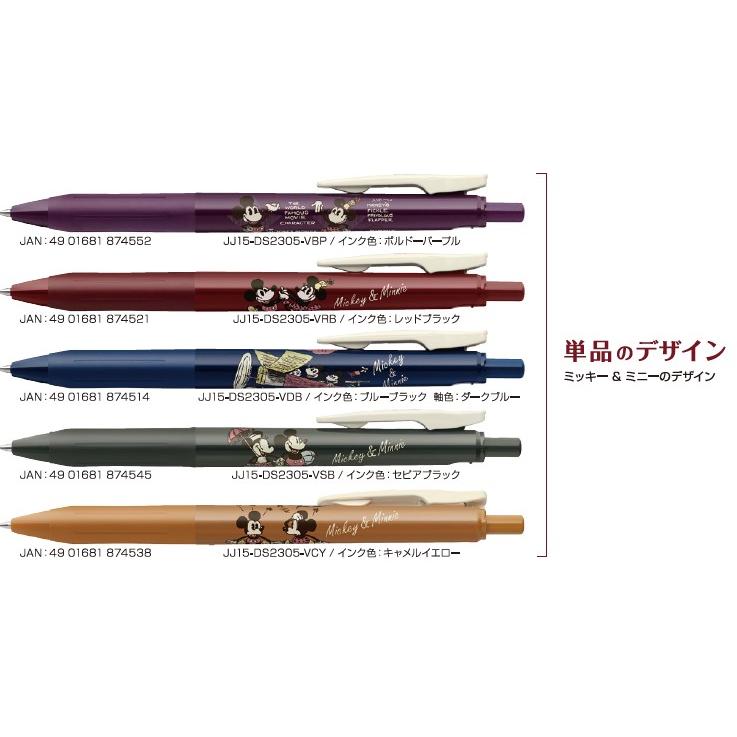 サラサ 数量限定ディズニーデザイン ノック式ジェルボールペン サラサ