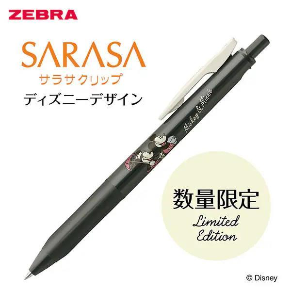 サラサ 数量限定ディズニーデザイン ノック式ジェルボールペン サラサ