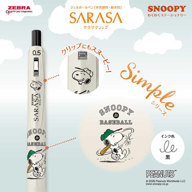SARASA CLIP × SNOOPY スヌーピー サラサクリップ ボールペン 【公式通販】
