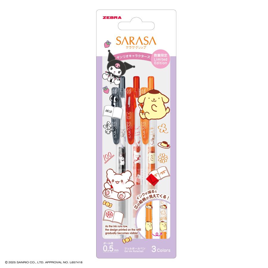 まるページ サラサ 数量限定デザイン サラサクリップ サンリオ