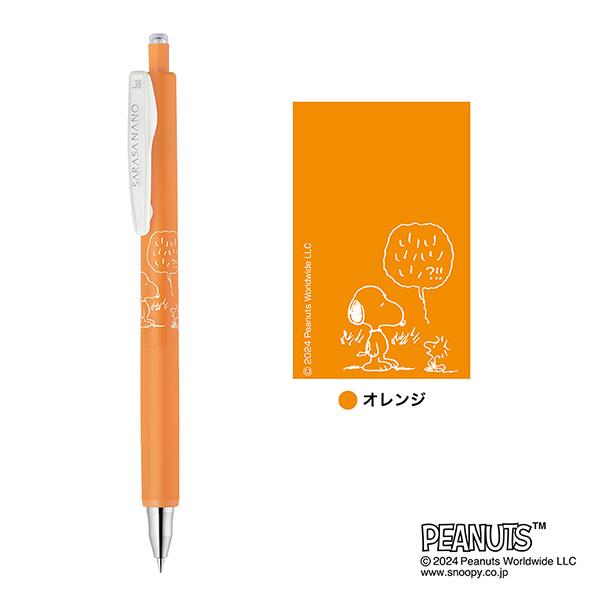 サラサ 数量限定スヌーピーデザイン サラサナノ0．38スタンダード