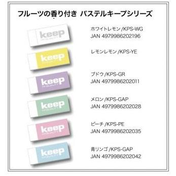 ホシヤ keep消しゴム パステルキープ消しゴム フルーツの香り付き