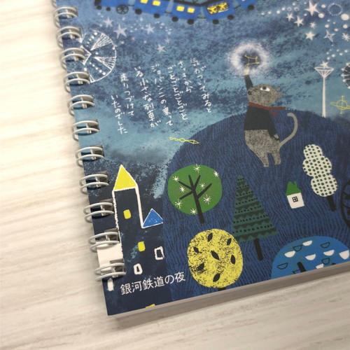 BGM シール堂 シール関連小物 シール帳 A6 銀河鉄道の夜2 ks-sb-10041