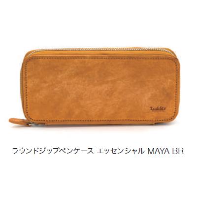 ラダイト ラウンドジップペン―ケース エッセンシャル MAYA BK LUDDITE/ラダイト】ラウンドジップペンケースエッセンシャル MAYA