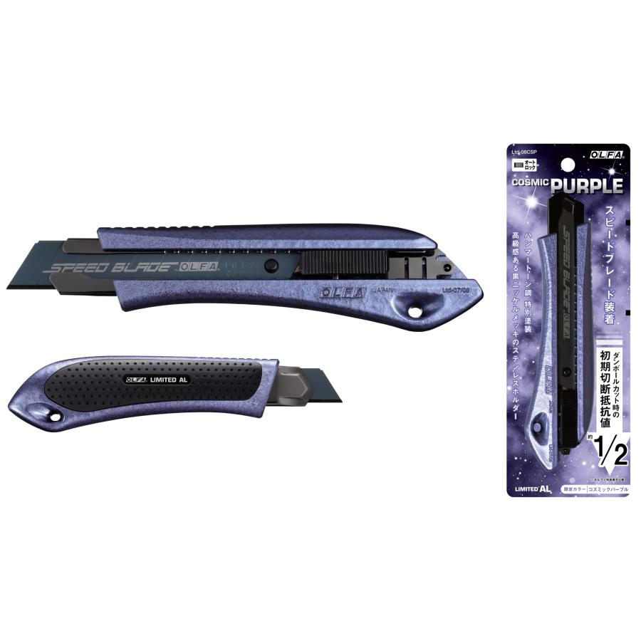 【限定】オルファ　リミテッドカッター　5本 限定】オルファ リミテッドカッター 5本の通販 by つーショップ