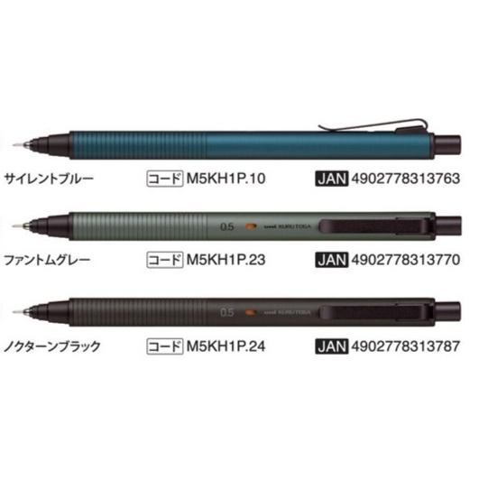 クルトガ 三菱鉛筆クルトガメタルシャープペンシル M5-KH1P