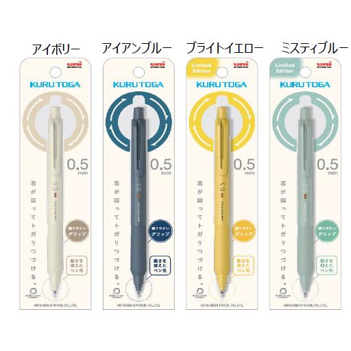 クルトガ 三菱鉛筆クルトガKS一部数量限定カラー シャープペンシル