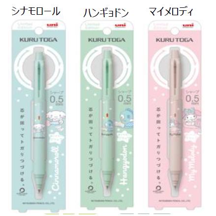 クルトガ 数量限定デザインサンリオ クルトガKSシャープ クルトガ 数量限定デザインサンリオ クルトガKSシャープ