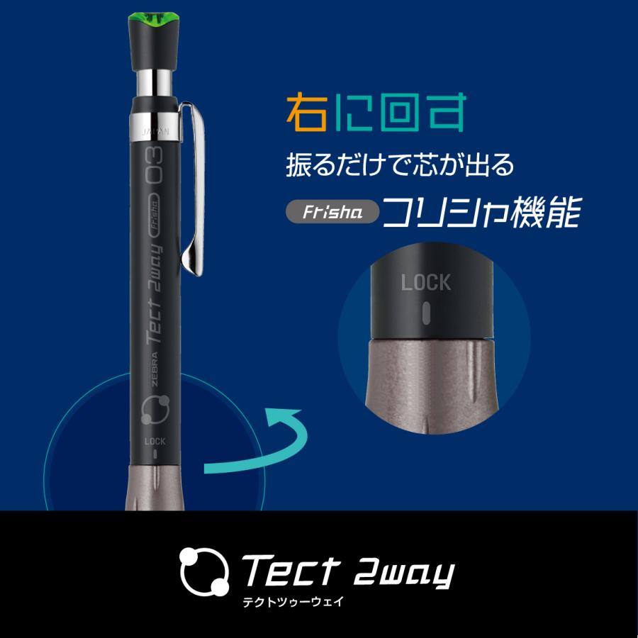 テクトツゥーウェイ 数量限定カラー ゼブラTect2wayシャープペンシル