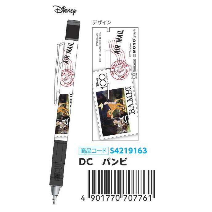 トンボ鉛筆 数量限定デザイン シャープペンシルモノグラフディズニー