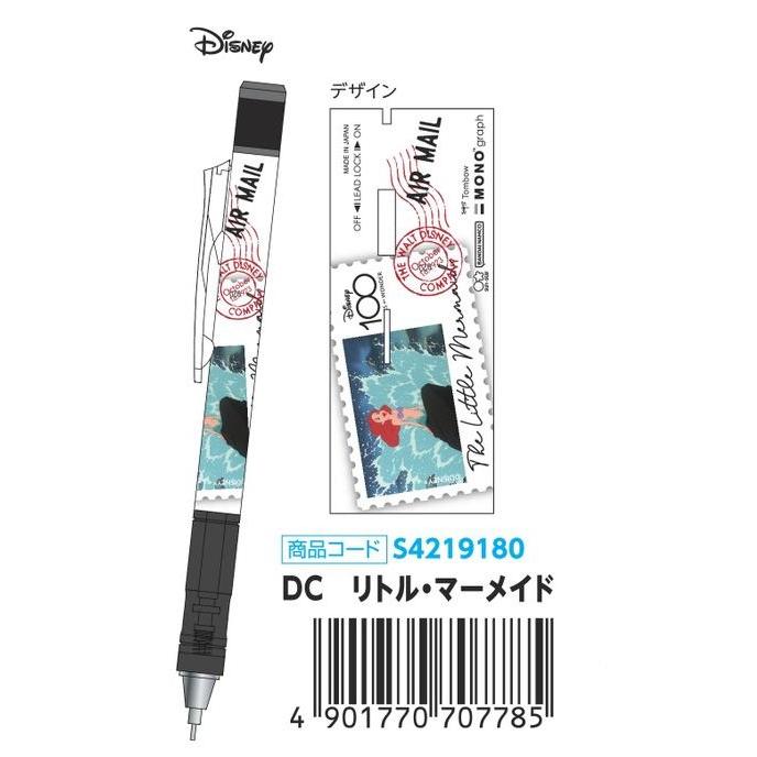 トンボ鉛筆 数量限定デザイン シャープペンシルモノグラフディズニー