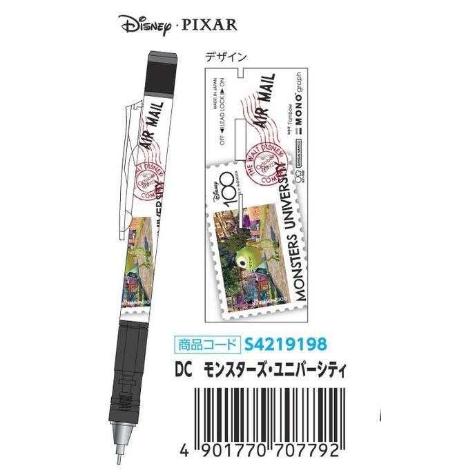 トンボ鉛筆 数量限定デザイン シャープペンシルモノグラフディズニー