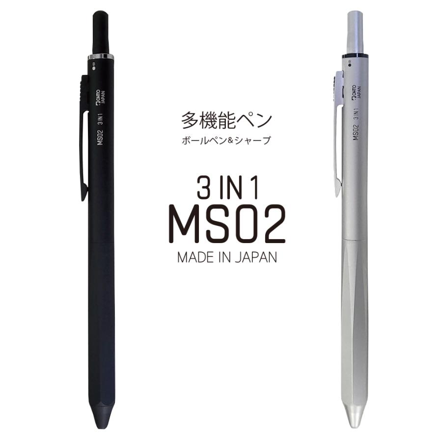 OHTO（オート） MS02-MF3多機能ペン ボールペンΦ0.7黒/赤+シャープペン