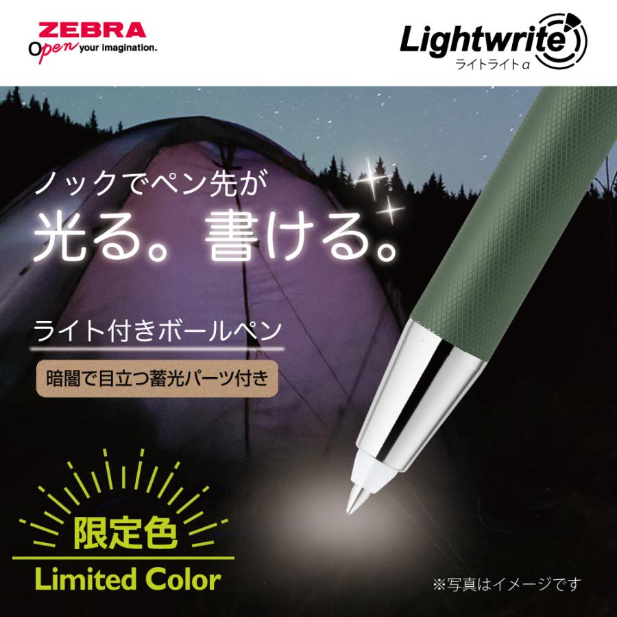 ライトライト 数量限定カラー ライト付きボールペン ライトライトα P
