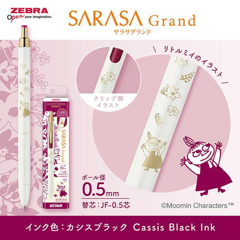 サラサ 数量限定デザイン サラサグランド0．5mmジェルインキ