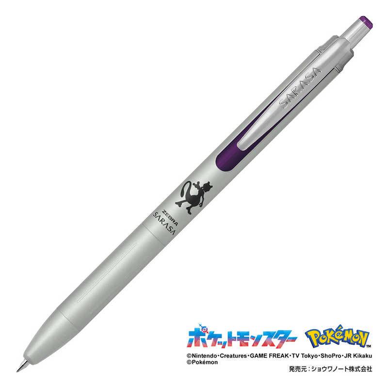 SARASAGrand ポケモンエディション 0.5 ミュウツー＆リザードン サラサ 数量限定デザイン サラサグランド0.5 ポケモン シルバー 黒