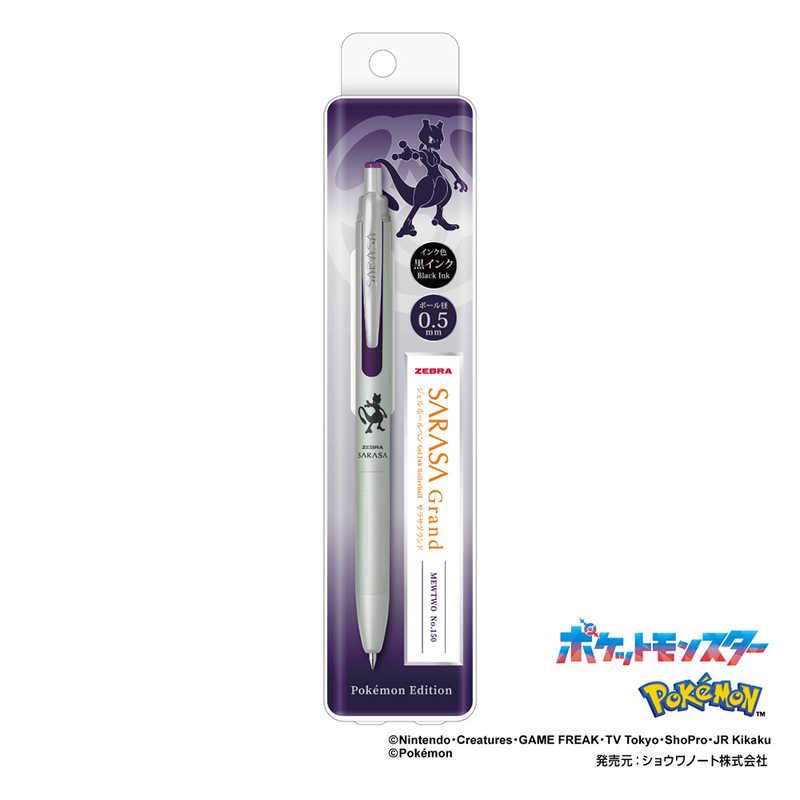 サラサ 数量限定デザイン サラサグランド0.5 ポケモン シルバー 黒