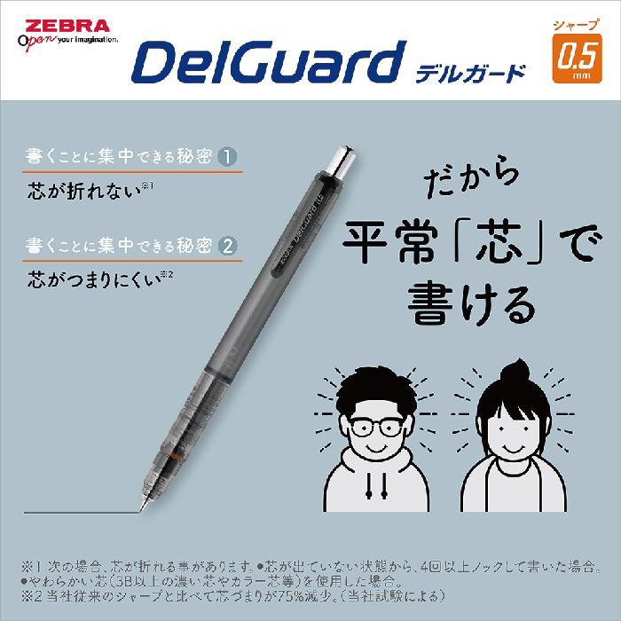 デルガード 数量限定カラー デルガード限定ライトグレイッシュ