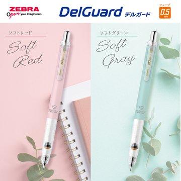 デルガード 数量限定カラー デルガード限定ソフトパステル シャープ