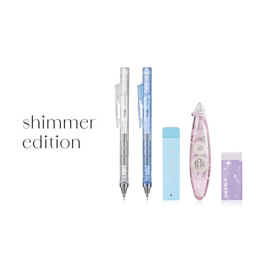 トンボ鉛筆 数量限定カラー輝きをまとった きらめく文具 MONO shimmer
