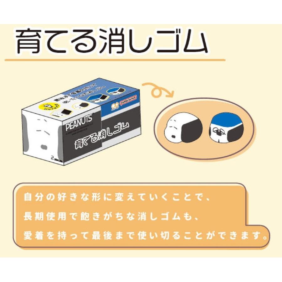 けつえき型消しゴム　２個 サンスター文具 育てる消しゴム2個入 スヌーピー＆オラフ S4221230