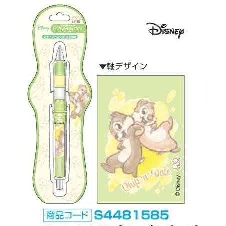 特価商品 Dr ｇｒｉｐ ｃｌｐｂｓｐ０ ５公式 シャープペンチップ デール ディズニー ドクターグリップ Dr Grip Playborder Sp0 5 メール便送料 ２００ シャープペンシル本体 Www We Job Com