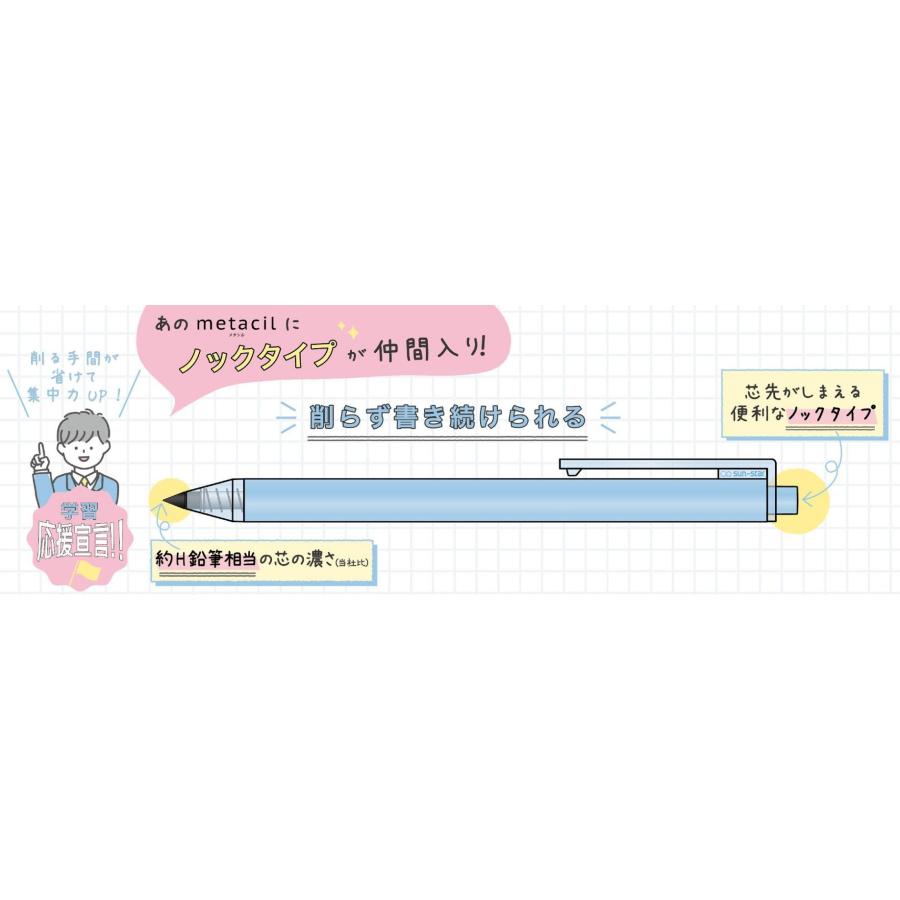 サンスター文具 公式 メタシルライトノックディズニースタンダード