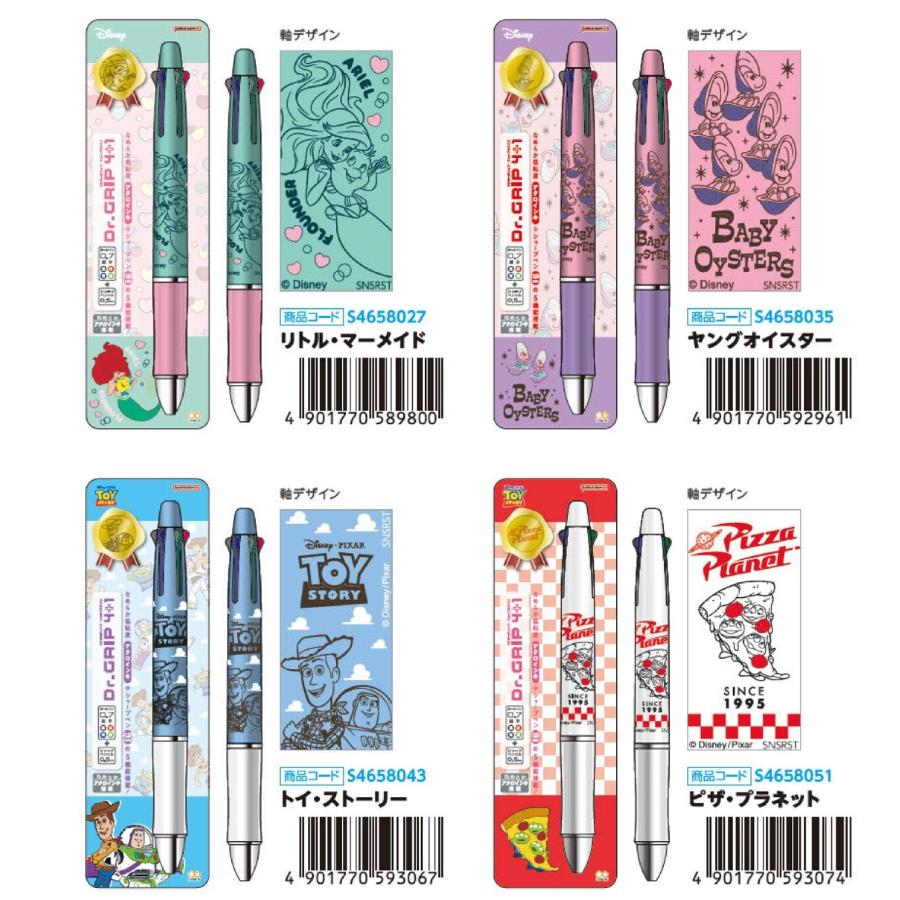 サンスター文具 Dr.Grip4+1 ギフトペンディズニー ボールペン0.7