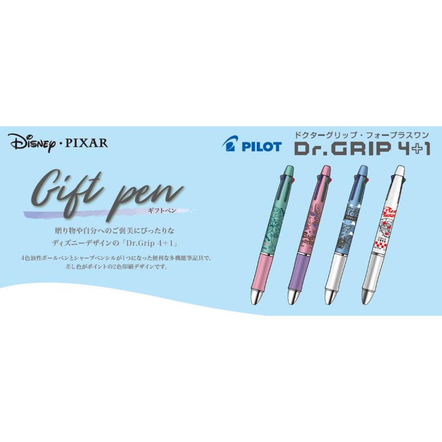 サンスター文具 Dr.Grip4+1 ギフトペンディズニー ボールペン0.7