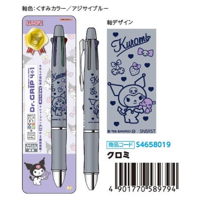 サンスター文具 Dr.Grip4+1 ギフトペン ボールペン0.7mm赤黒青