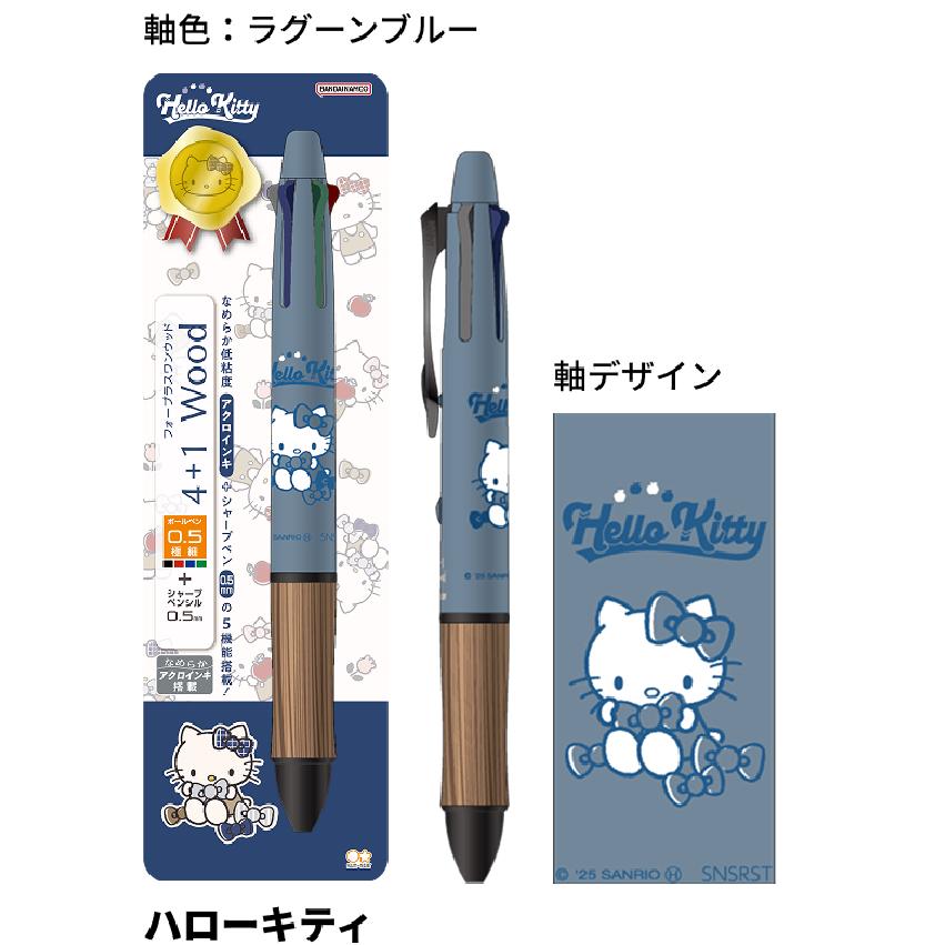サンスター文具 Dr.Grip4+1 ギフトペン ボールペン0.5mm赤黒青