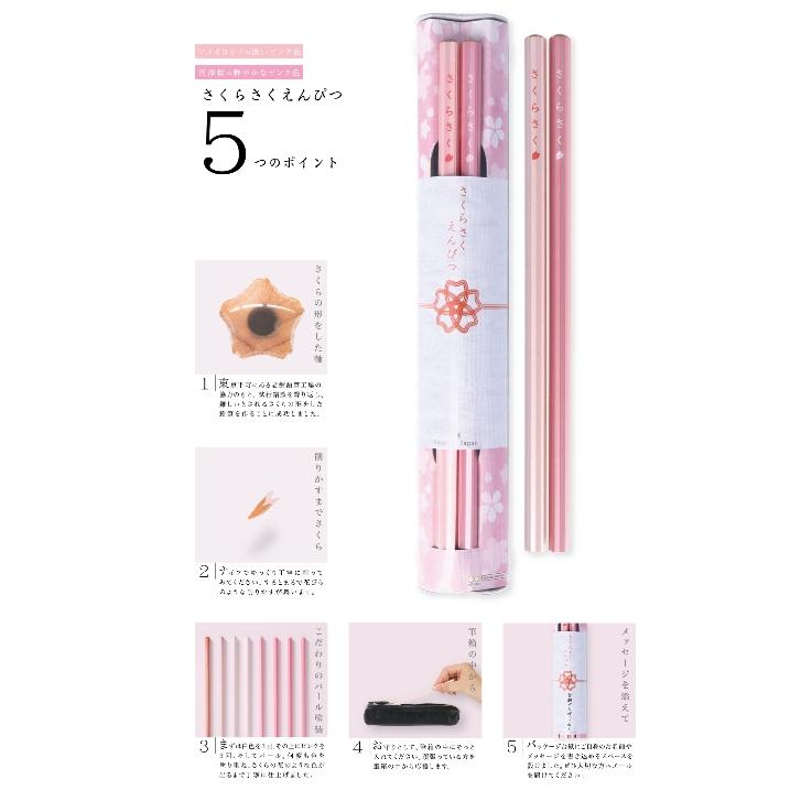 サンスター文具 さくらさくえんぴつS5020573 受験応援 鉛筆2本入り