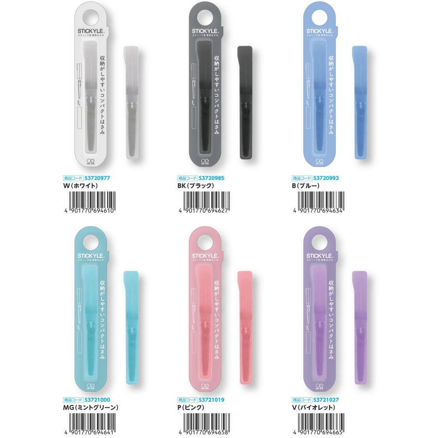 BRILLIANT COLORS(サンスター文具) サンスター文具 数量限定カラーサンスター文具スティッキールはさみ