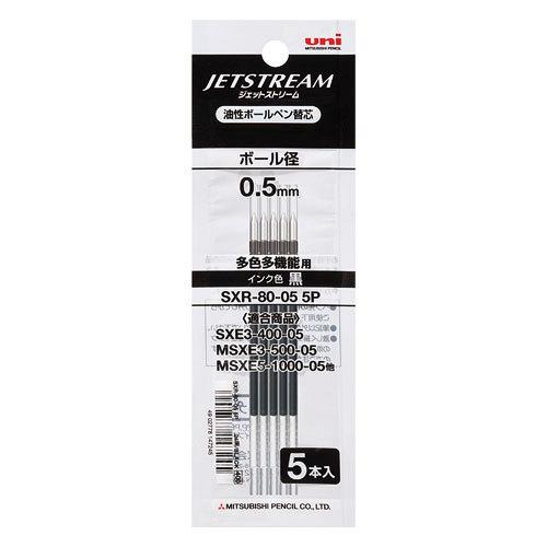 ディズニープリンセスのベビーグッズも大集合 ジェットストリーム替芯5本セット 多色多機能用 ０ ５ｍｍ Sxr 80 05黒 5本入り 油性 ボールペン替芯 メール便送料 ２００ Discoversvg Com