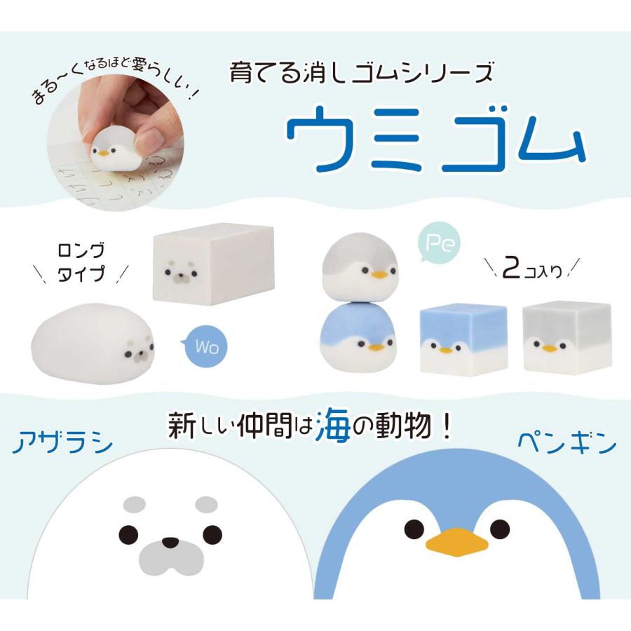 サンスター文具 最後まで愛着を持って使いたくなる消しゴム ウミゴム
