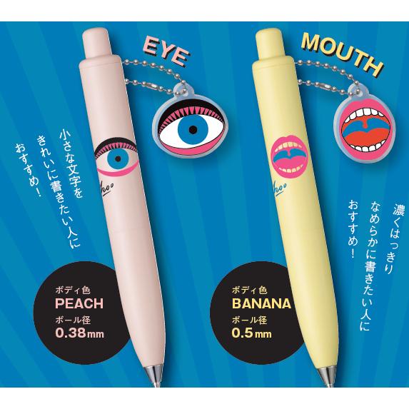 三菱鉛筆 数量限定地域限定デザイン 横尾忠則三菱鉛筆ユニボールワンP